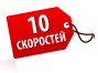 10 ск.