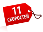 11 ск.