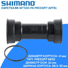 MT500-PA, press fit, для mtb