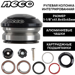 Рулевая колонка интегрированная Neco H52, 1-1/8
