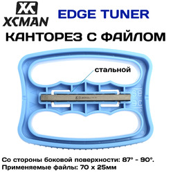 Канторез XCMAN Edge Tuner, стальной файл, углы заточки канта 87-90 градусов (2024)