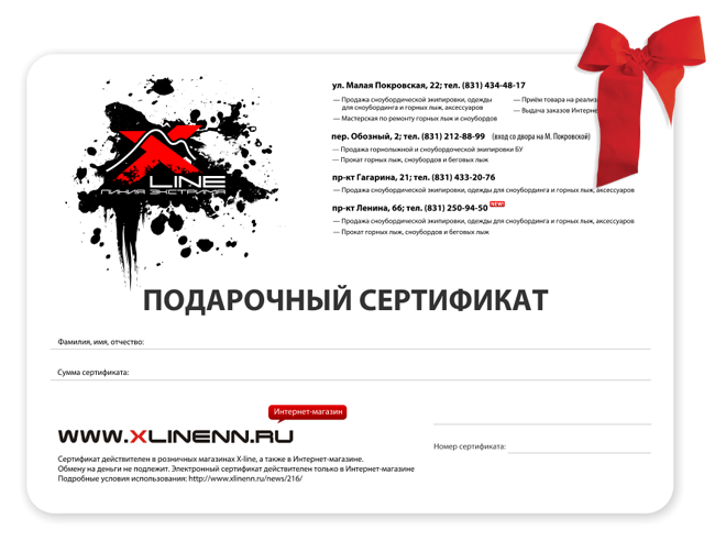 Подарочный сертификат для мужчины. Сертификат для мужчины. Подарочный сертификат на 23 февраля. Сертификат на 23 февраля.